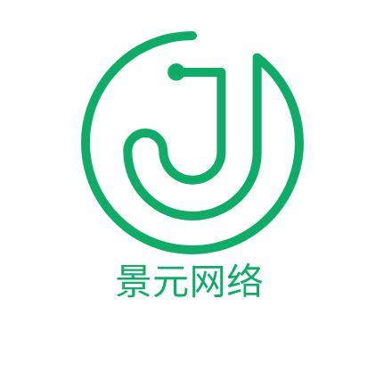 東莞景元網絡技術服務 專業技術與創新驅動