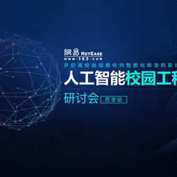 媒體AI與校園場景 技術服務的火花與革新